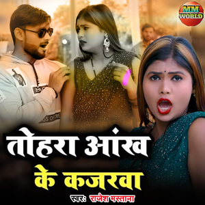 Tohara Ankh Ke Kajarva