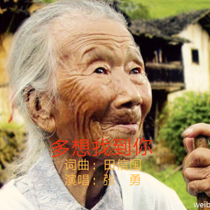 多想找到你（故事版）