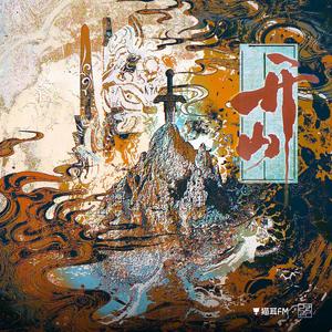 开山（COVER 弦）