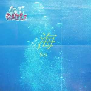 【Free】Sad Piano&Pop&故事感 Type Beat “海”