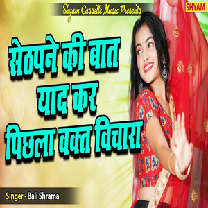 Sethpane Ki Baat Yaad Kar Pichhla Waqat Vichara