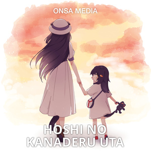 Hoshi no Kanaderu Uta