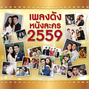 คนจะรักกัน (เพลงประกอบละคร "โนราห์")