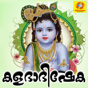 Balagopaludu Nee Vaya Krishna