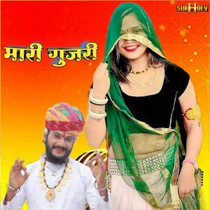 Maari Gujari