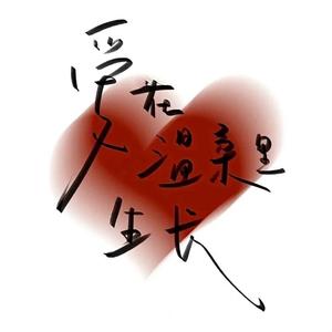 花语