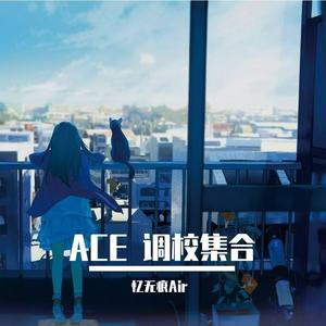 【鸾明】红昭愿