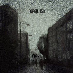 Изолирован