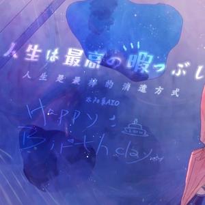 人生は最高の暇つぶしMMM3