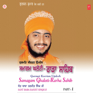 Samagam Ghaloti Rarha Sahib