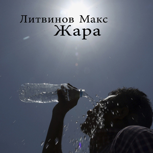 Далекая звезда