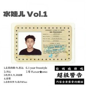 吃票儿(ft.刘由继)