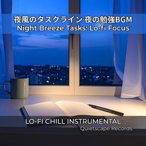 整理された時間