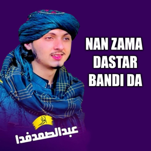 Pa Band Da Treqat Di Awo Pa Sharga Barabar Di