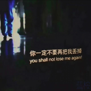 Letting Go (:蓝桉)