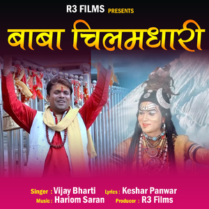 Baba Chilamdhari