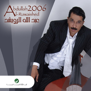 Al Habayeb