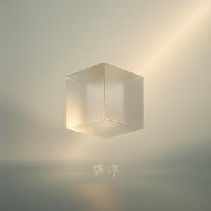 镜像