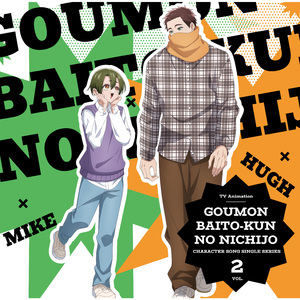 痛いの痛いの飛んできてぇ！