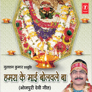 Ageo Maie Gharva Doosarie Behrava