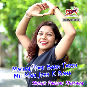 Machali Pani Bana Tarsh Mu Mari Jyan K Bana