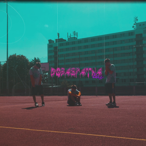 čas (deitosem) (feat. LEAVE ME ALONE)