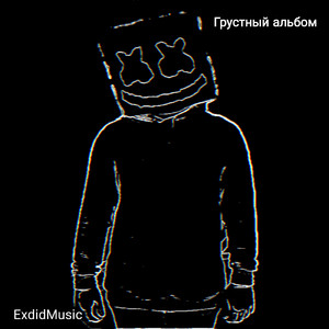 Я добьюсь
