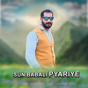Sun Babali Pyariye