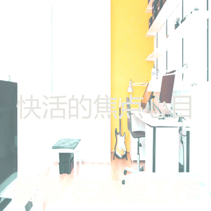 有文化的焦点回想