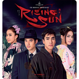 Cross Love (Japanese Rock Version From "รอยรักหักเหลี่ยมตะวัน")