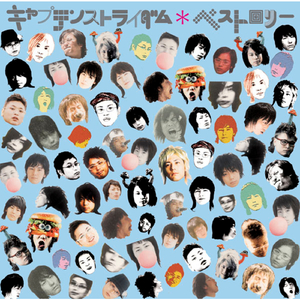 マウンテン・ア・ゴーゴー