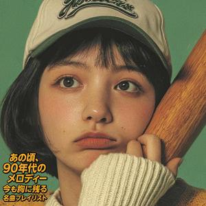 言えなかった午後