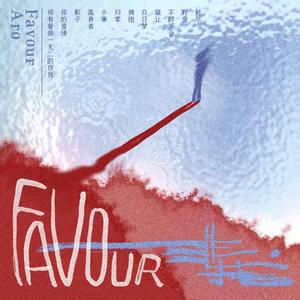 你有着独一无二的自我