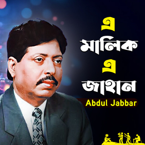 A Malik A Jahan