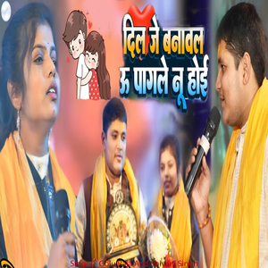 Dil Je Banbawal U Pagale Nu Hoi (Live)