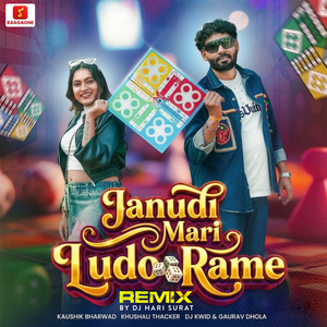 Janudi Mari Ludo Rame (Remix by Dj Hari Surat)