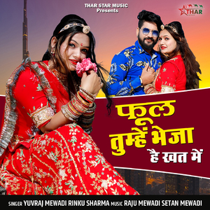 Phole Tumhe Bheja Hai khate Me