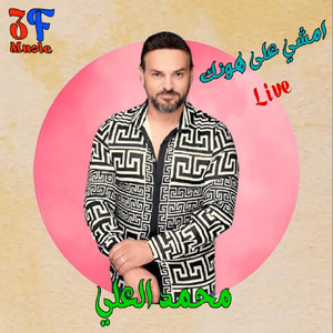 Mawal Nesit Lel Ghali Bareklo (Live)