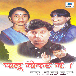 Pyar Mohabbat Chhod Ke