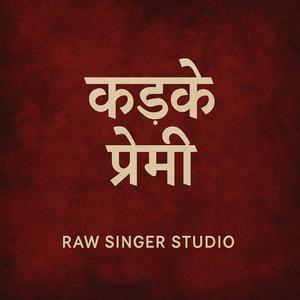 Kadke Premi