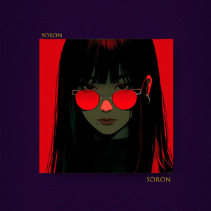 霓虹之恋【FREE】Rnb Trapsoul 暧昧情绪微醺 Beat