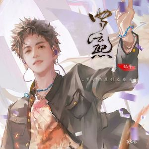爱就趁现在