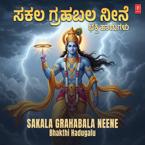 Barayya Venkataramana (From "Kayabekenna Gopala")