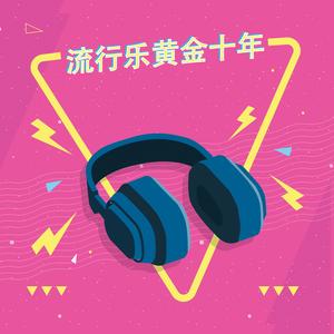 留声机1920年代拉格泰姆音乐（史考特·乔布林棕榈拉格）