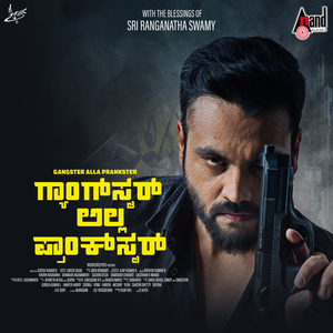Nanage Yenaagide Indu