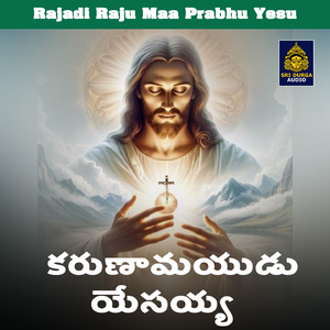 Karuna Maayadavu Yesayya