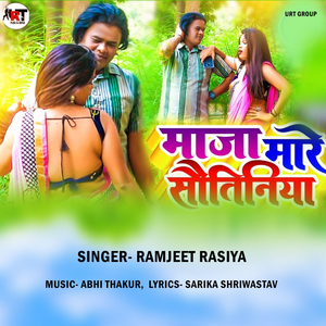 Maja Mare Sawatiniya