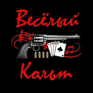 Бес