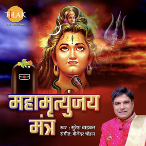 Mahamritunjay Mantra