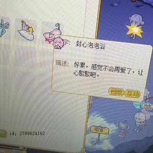 为幸福如履薄冰